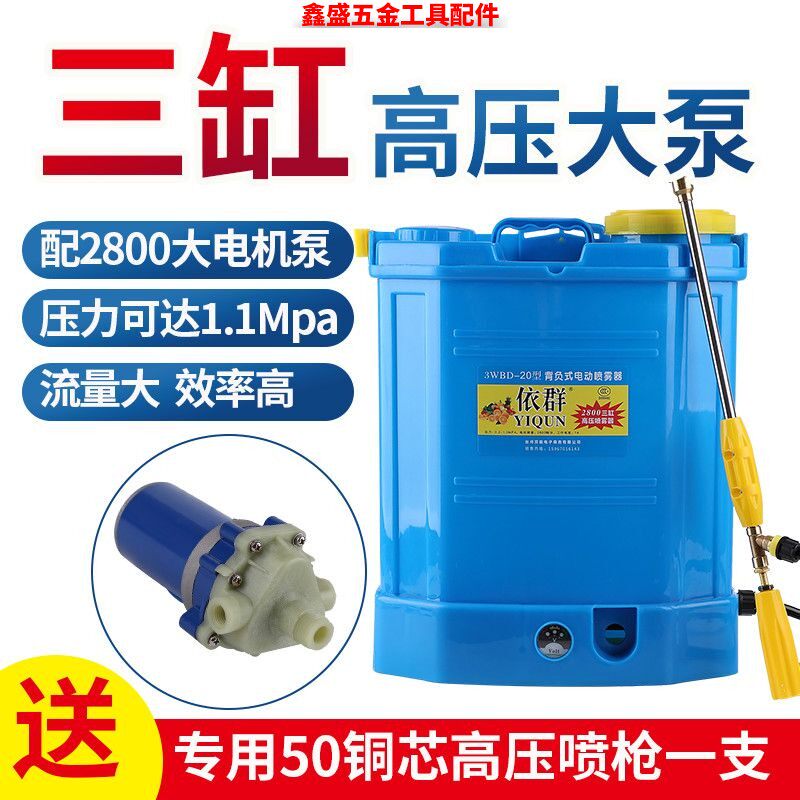 三缸泵高压电动喷雾器大