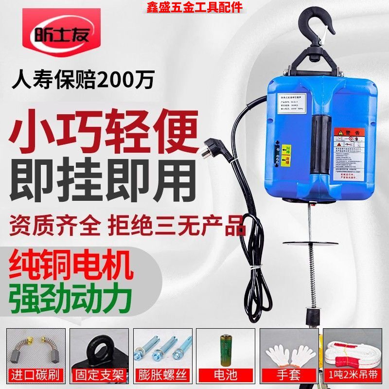 220V家用电动葫芦便携式