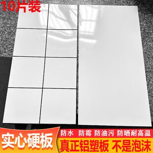 40x80自粘立体实心硬板铝塑板仿瓷砖墙贴厨房卫生间店面墙裙翻新