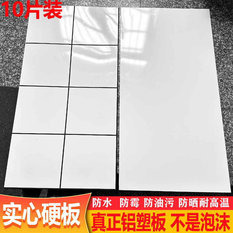 40x80立体实心硬板自粘铝塑板仿瓷砖墙贴厨房卫生间店面墙裙翻新图片