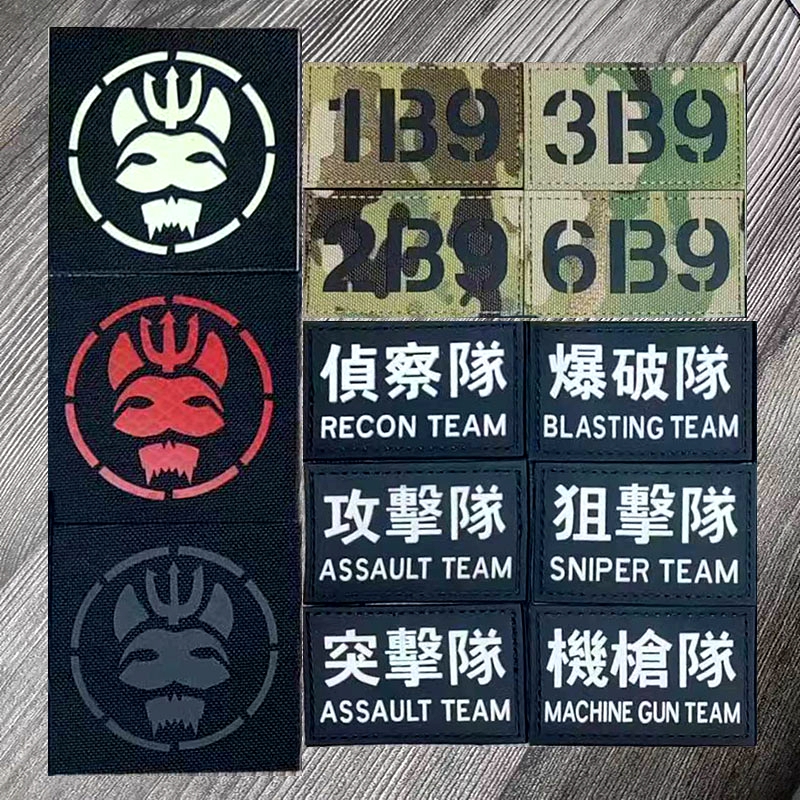IR魔术贴激光雕刻美剧同款海豹陆战队士气徽章PVC橡胶攻击队贴章