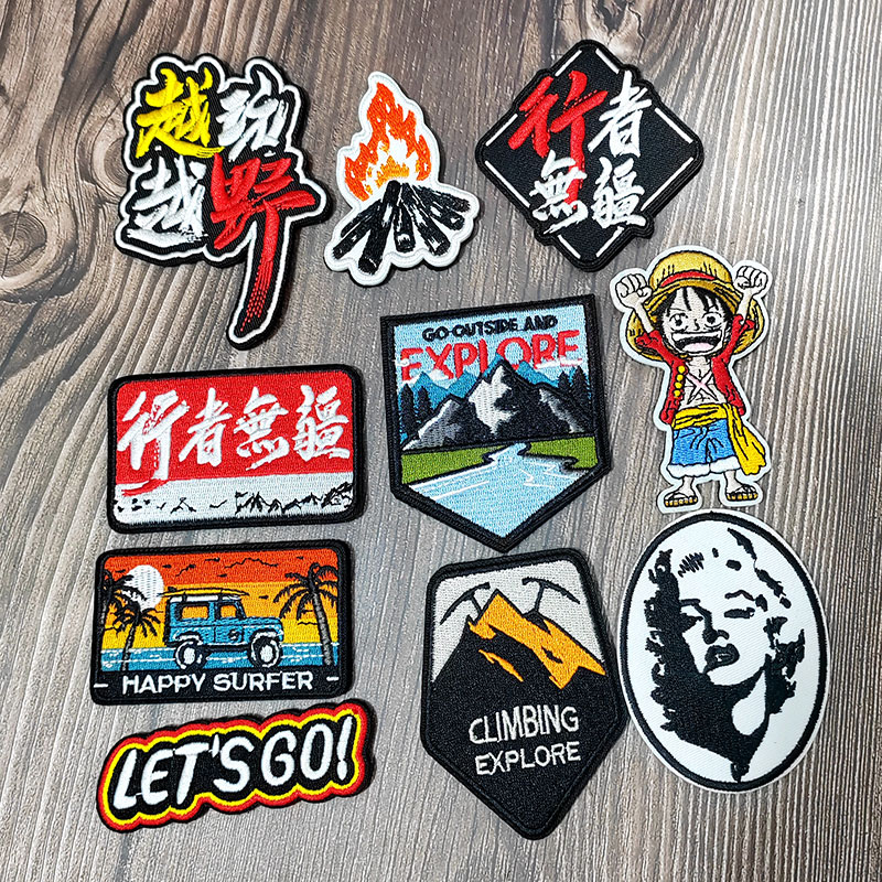 山川河流越玩越野行者无疆精美刺绣徽章士气章户外背包魔术贴章