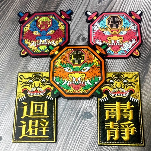 织唛魔术贴真·天师系列太极八卦刺绣背包徽章天师护佑转运贴章