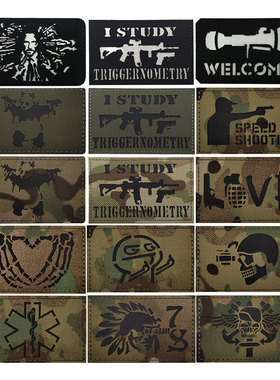 I STUDY（军绿）激光切割红外反射军迷徽章夜光战术士气章魔术贴