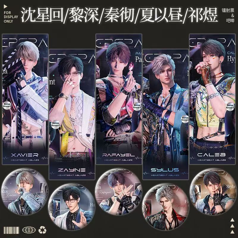 恋与深空舞台卡秦彻直到心跳周边