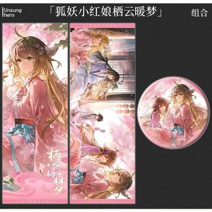 现货狐妖小红娘涂山红红涂山苏苏栖云暖梦周边吧唧徽章镭射票谷子