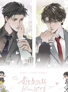 正版奇米谷奇洛李维斯回信周边