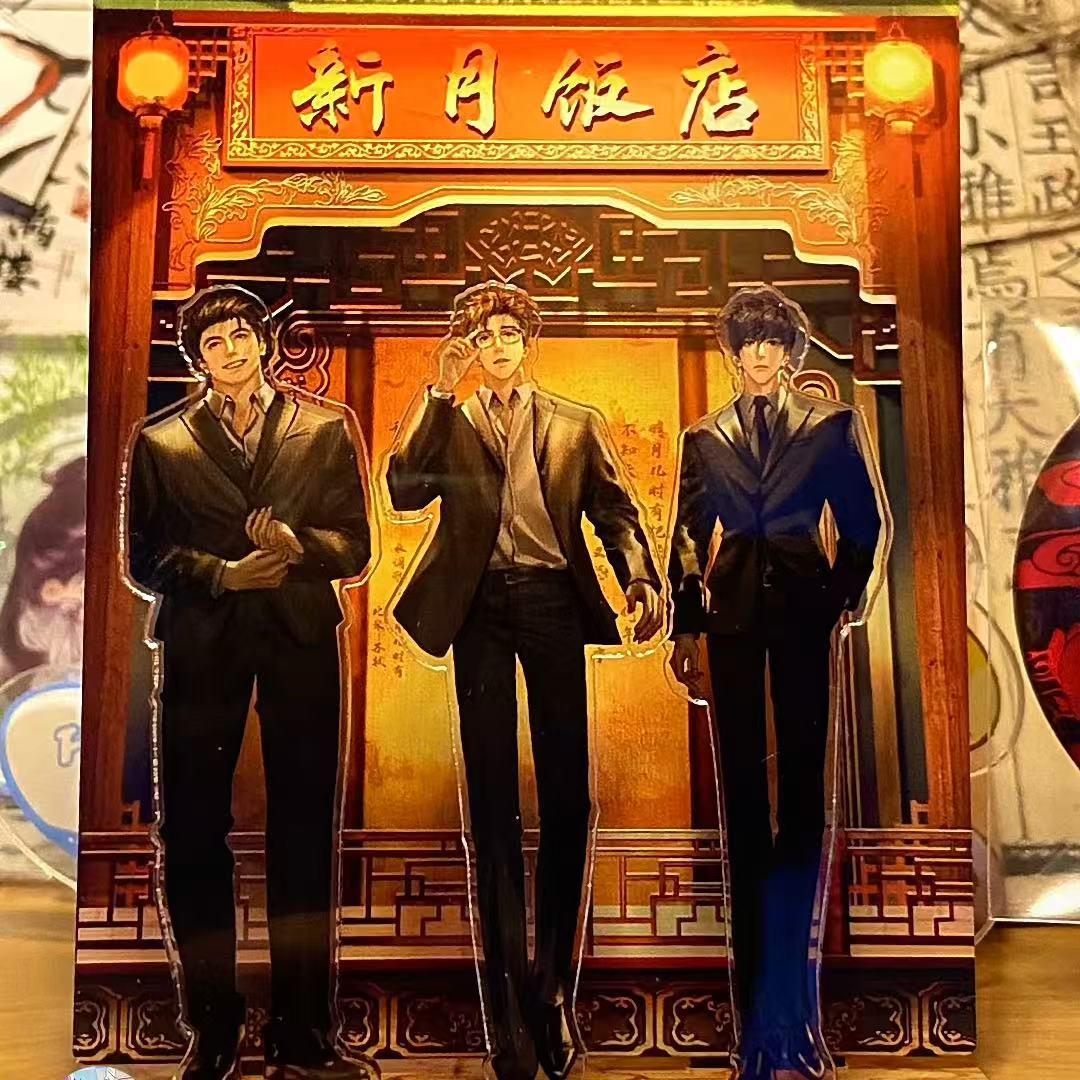 盗墓笔记新月饭店立牌摆件新月探秘亚克力牌吧唧吴邪张起灵周边