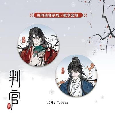 判官by木苏里山间仙客松山明月系列吧唧方形徽章亚克力闻时尘不到