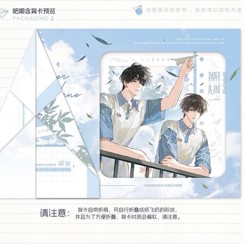 正版予梦纸飞机一期晴空系列周边