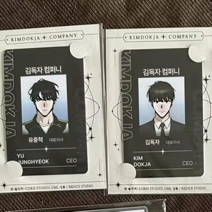 韩谷全知读者视角韩国快闪金独子西装 河豚小卡明信片员工证有原袋