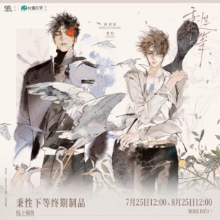 正版 小狸猫工作室秉性下等终期飞鸟恋爱旋律沉溺系列徽章色纸