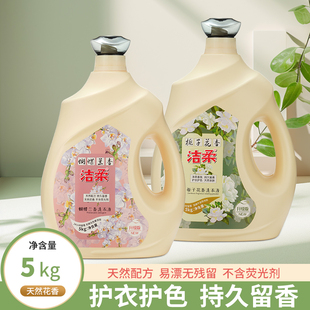 中性温和去渍天然护理持久留香婴儿抑菌除菌 洁柔洗衣液超值大桶装