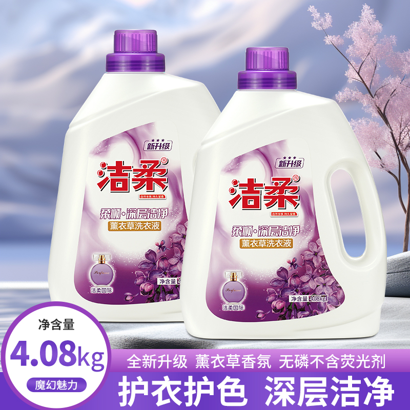 大瓶香水持久留香洗衣液强效除菌