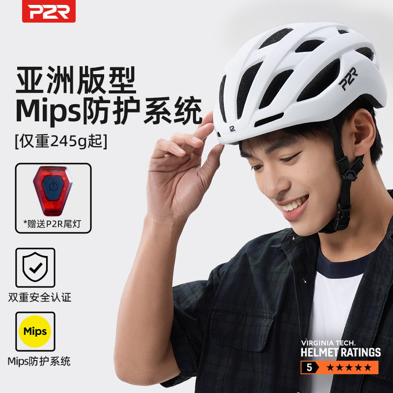P2R骑行头盔Mips防护磁吸变色风镜自行车公路车男女款通勤装备A20