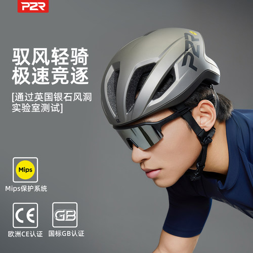P2R骑行头盔A70Mips气动盔
