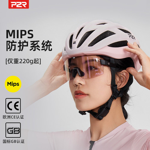 【官方正品】P2R骑行头盔Mips轻量化自行车公路车山地车男女款A30