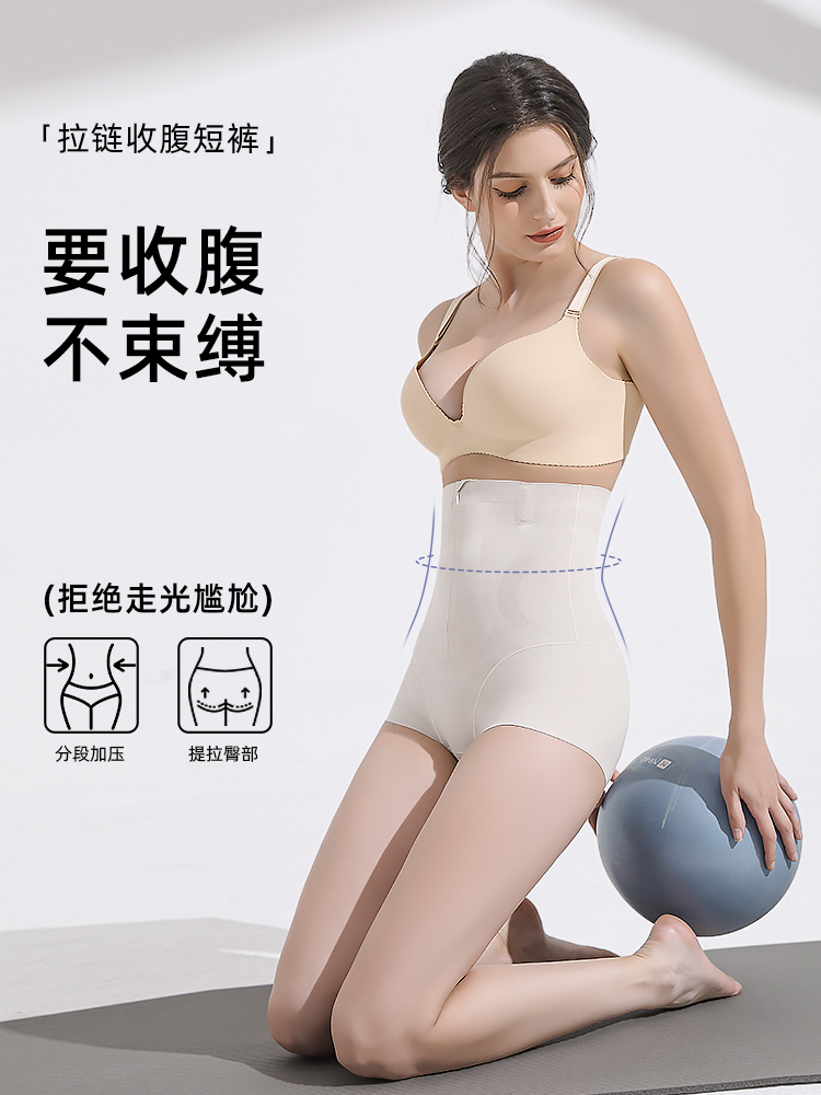 Osley polypeptide protein tummy pants high waist strong shaping butt lift summer thin plus size briefs ladies