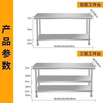 304加厚不锈钢工作台桌子三两层打荷饭店商用厨房专用切菜操作台