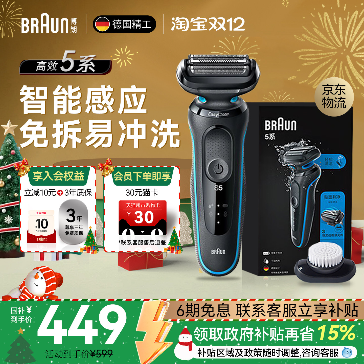 【博朗5系】多功能可切换洁面刷