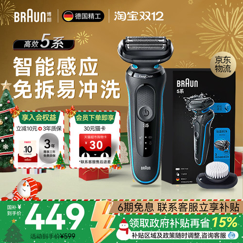 【博朗5系】多功能可切换洁面刷