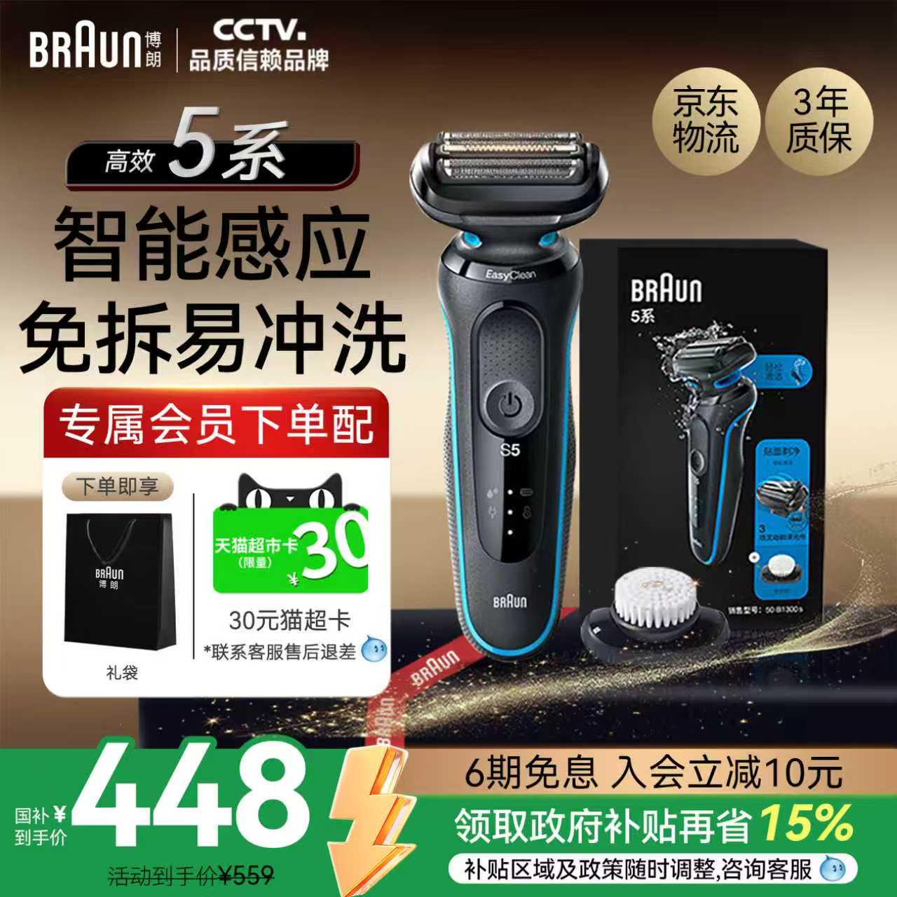 【博朗5系】多功能可切换洁面刷