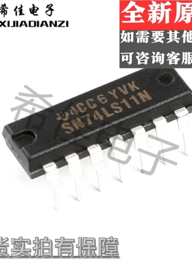 全新现货 直插 SN74LS11N 74LS11N 74LS11 DIP-14 三路3输入正与