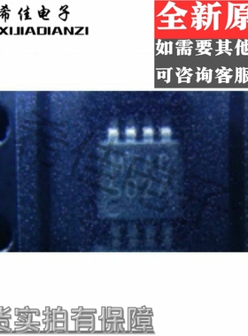 直拍 全新LM2661MM LM2661MMX/NOPB 丝印S02A 原装 MSOP8