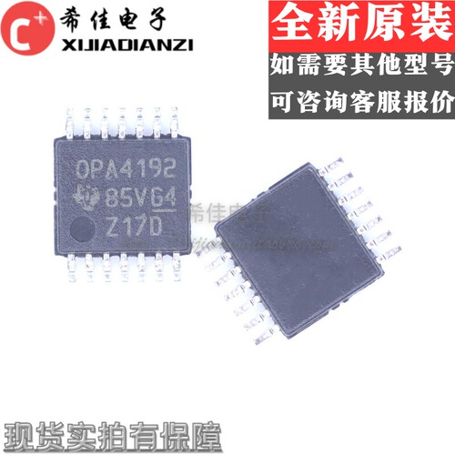 OPA4192IPWR OPA4192 TSSOP14 四路通用放大器 精密运放芯片IC