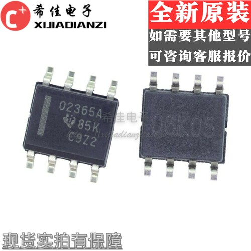 OPA2365 02365Q OPA2365AQDRQ1 SOP8 现货销售