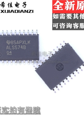 SN74ALS574BDW 丝印ALS574B SOIC-20/7.2mm 全新原装