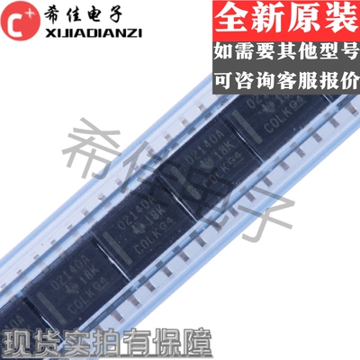 OPA2140AIDR OPA2140AID 丝印02140A 运算放大器 SOP8 全新原装