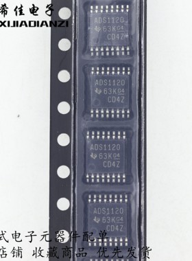 全新原装  ADS1120IPWR ADS1120贴片TSSOP-16 16位模数转换器芯片