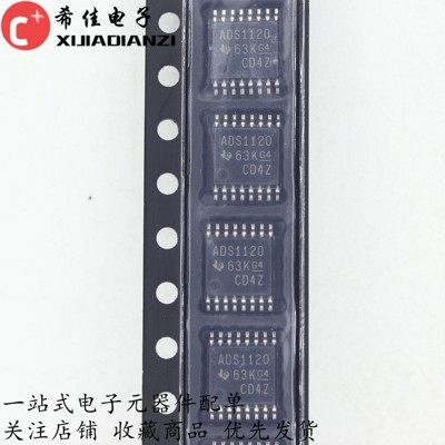 ADS1120IPWTSSOP16模数转换芯片