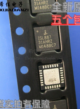 原装全新现货ISL88731AHRZ ISL88731HRZ-T QFN28封装