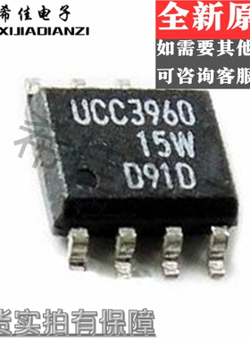 全新原装 UCC3960D UCC3960 SOP8 稳压器芯片 可直拍