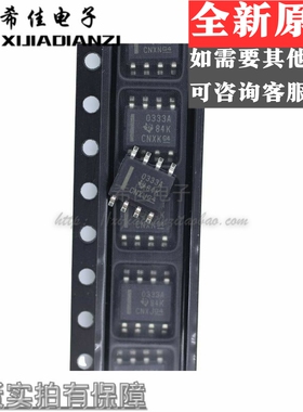 全新OPA333AIDR SOIC8 丝印：0333A 零漂移放大器芯片 精密运放IC