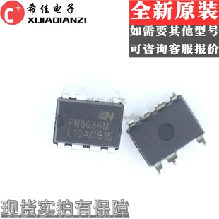 PN8034M 电源管理芯片 直插DIP-7脚集成电路元器件IC