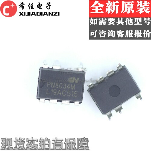 PN8034M 电源管理芯片 直插DIP-7脚集成电路元器件IC