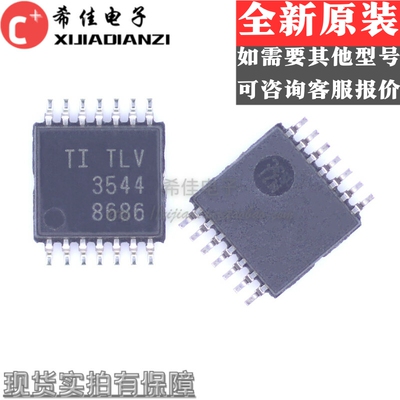 进口原装TLV3544IPWR TLV3544 四路线性运算放大器IC芯片 TSSOP14