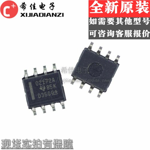OPA2172IDR  SOP8 丝印02172A 通用 放大器 2 电路 满摆幅 IC