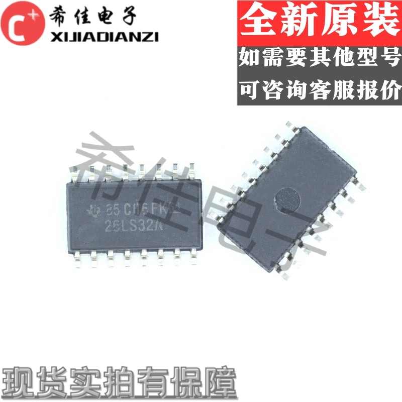 26LS32A AM26LS32ACNSR 中体 体积:5.2mm 全新 实价 可直接拍买