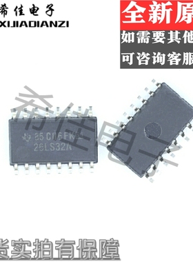 26LS32A AM26LS32ACNSR 中体 体积:5.2mm 全新 实价 可直接拍买