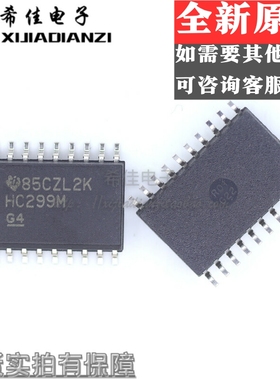 全新原装直拍 CD74HC299M96 丝印HC299M 贴片SOP-20 逻辑IC