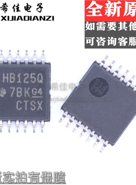 逻辑芯片 丝印HB125Q SN74AHCT125QPWRQ1 TSSOP-14 原装进口集成