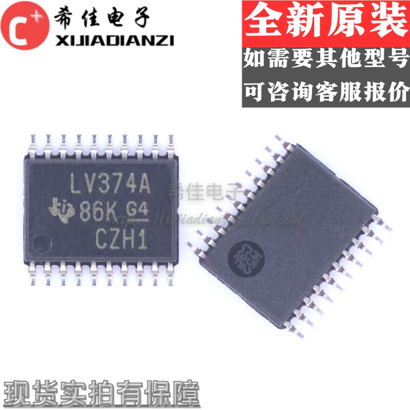 SN74LV374APWR 丝印LV374A 贴片密脚TSSOP-20 全新原装 - 实物图