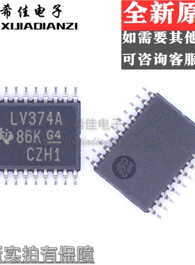 SN74LV374APWR 丝印LV374A 贴片密脚TSSOP-20 全新原装