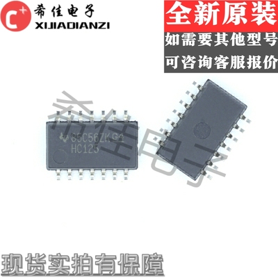 全新 SN74HC125NSR 印丝HC125 贴片SOP14 驱动器芯片 中体5.2MM