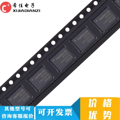 原装正品 GD25Q256EYIG 封装WSON-8  内存芯片现货