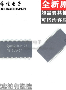 全新原装 SN74ABT16541ADGGR ABT16541A 封装TSSOP48 缓冲器